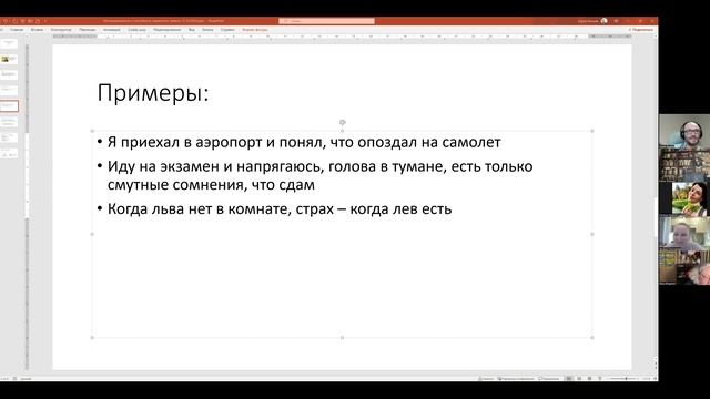 Юрий Михеев (Спб) Неопределенность и способность переносить тревогу