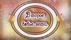 Осенняя зарисовка. ИИ.