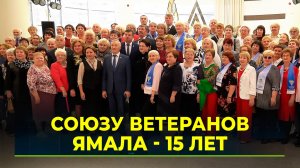 В Тюмени торжественно отметили юбилеи округа и общественной организации