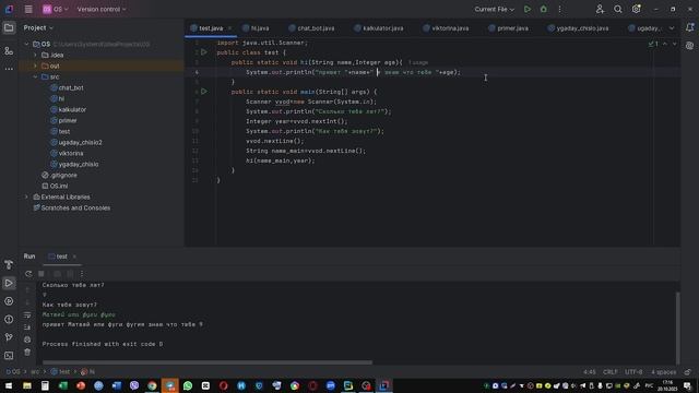 УРОК JAVA!!! УРОК 5 УЧИМСЯ СОЗДАВАТЬ СВОИ ФУНКЦИИ (МЕТОДЫ) И ВСТАВЛЯТЬ В НИХ ПАРАМЕТРЫ
