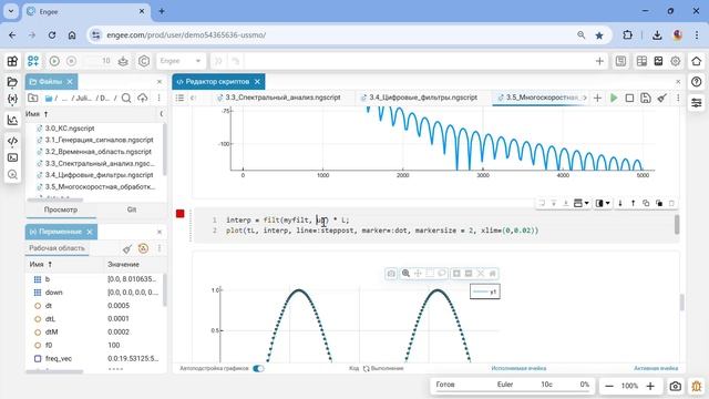 4.5. Многоскоростная обработка сигналов. Школа Julia смотреть онлайн
