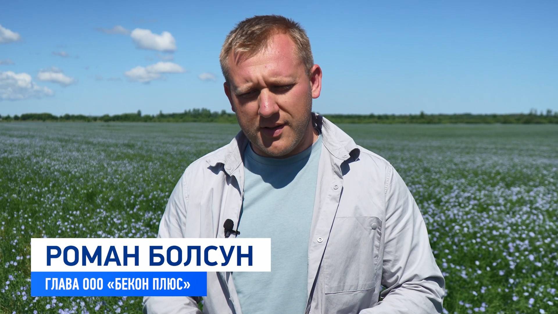 ООО "Бекон плюс" смотреть онлайн