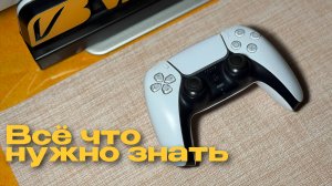 ВСЕ ИНСТРУКЦИИ ПС5