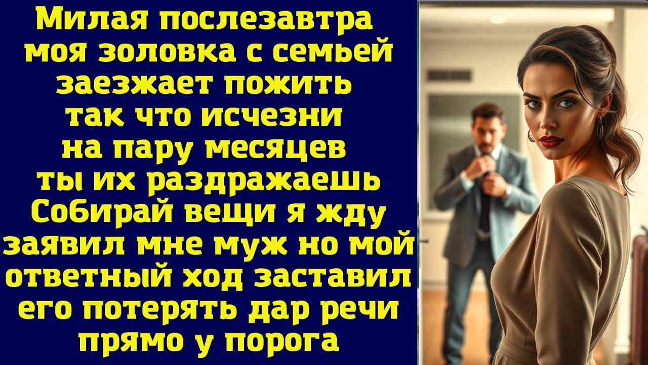 Истории из жизни|Милая, послезавтра моя|Аудио рассказы|Аудиокниги слушать онлайн|Жизненные истории смотреть онлайн