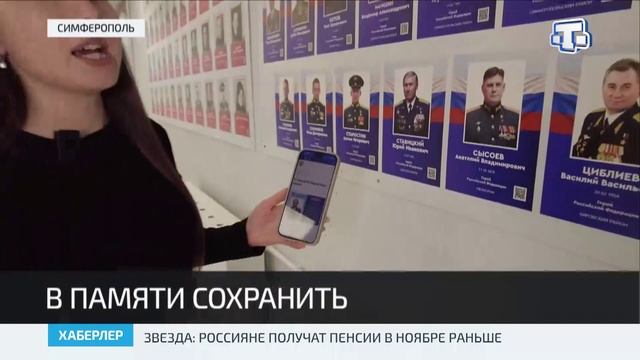 В Крыму дали старт проекту «Герои России – гордость Крыма» смотреть онлайн