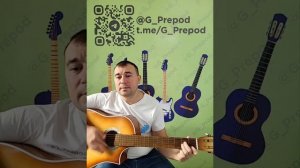 Кстати Юта исполняется с целью обучения на гитаре