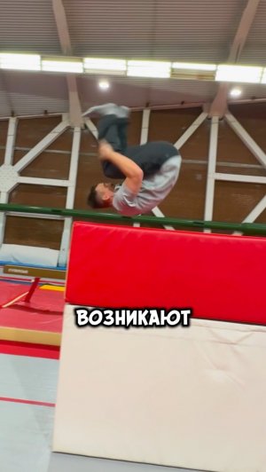 САЛЬТО НА ВЫСОТУ 🤯 КАК?