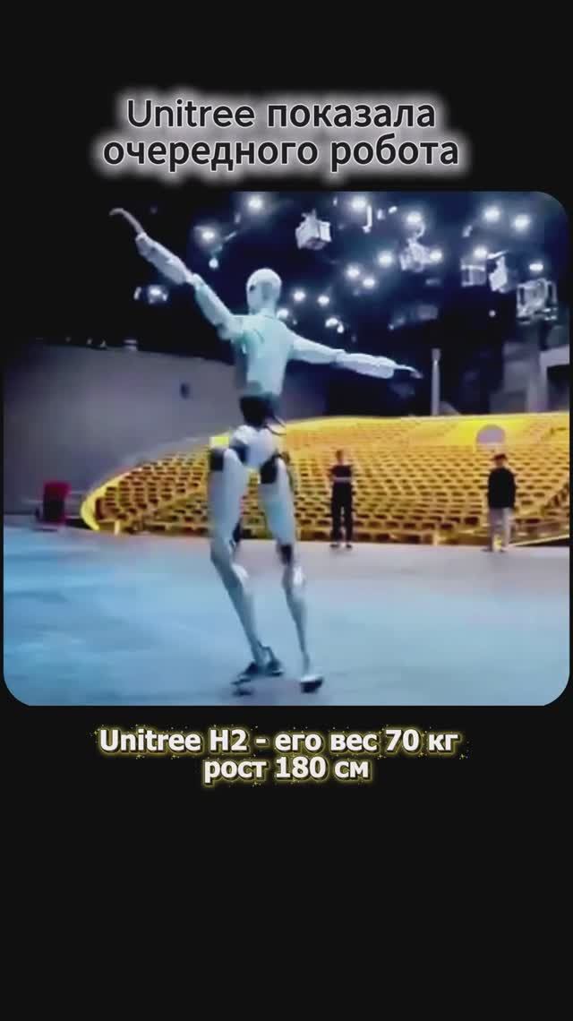 Unitree показала очередного робота смотреть онлайн