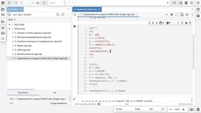 3.7. Сравнение с MATLAB. Школа Julia смотреть онлайн