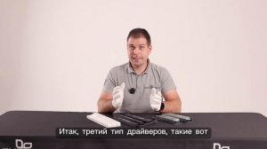 Драйвера от Novotech — для чего нужны, как выбрать и как установить?