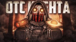 ОТС ИВЕНТА "В ЗАПЕРТИ" | НОВЫЕ АРТЕФАКТЫ | НОВЫЙ РЕЖИМ | НОВЫЙ ЛУТ | STALCRAFT: X