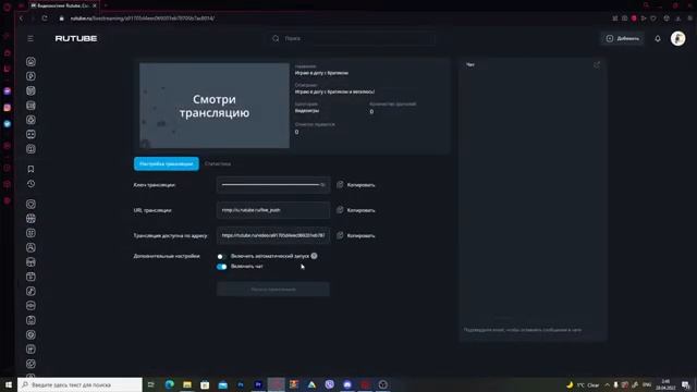 Как начать стримить на RUTUBE _ как запустить стрим на рутубе _ настройка обс для рутуба 2022