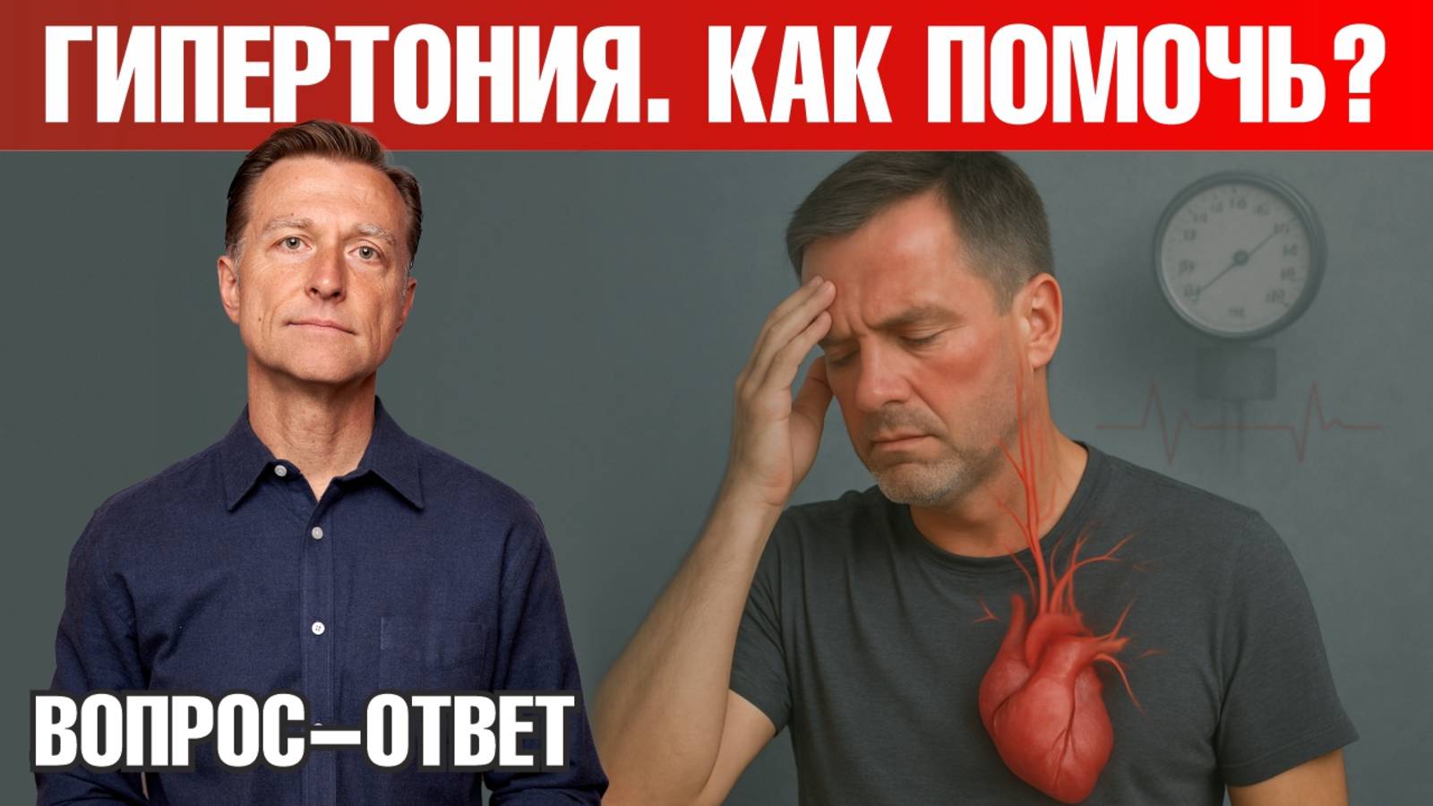 Как снизить НИЖНЕЕ давление?🧐 смотреть онлайн
