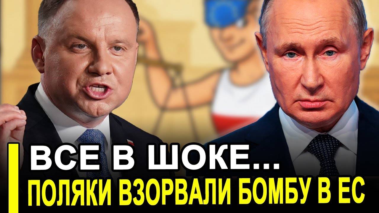 Вот и все...Дали добро..Теперь у РФ развязаны руки в ЕС. смотреть онлайн