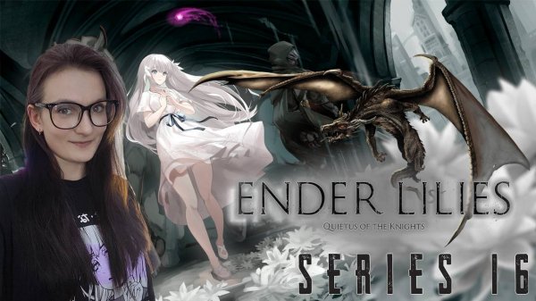 Ender Lilies: Quietus of the Knights - Дракон Разложения - Серия 16