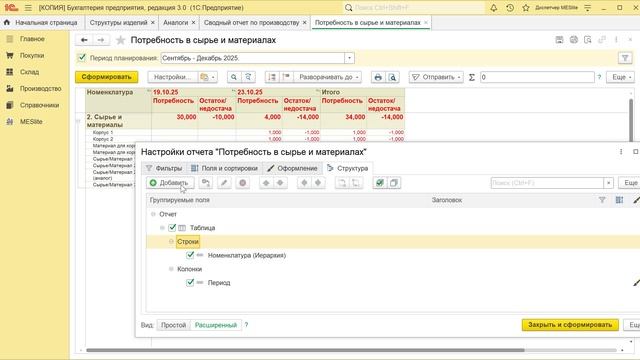 Модуль MESlite. Переход на новый уровень смотреть онлайн