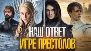 [БЭКСТЕЙДЖ ОБЗОР] сериала ЭТЕРНА