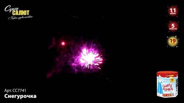 СС7741_2023 смотреть онлайн