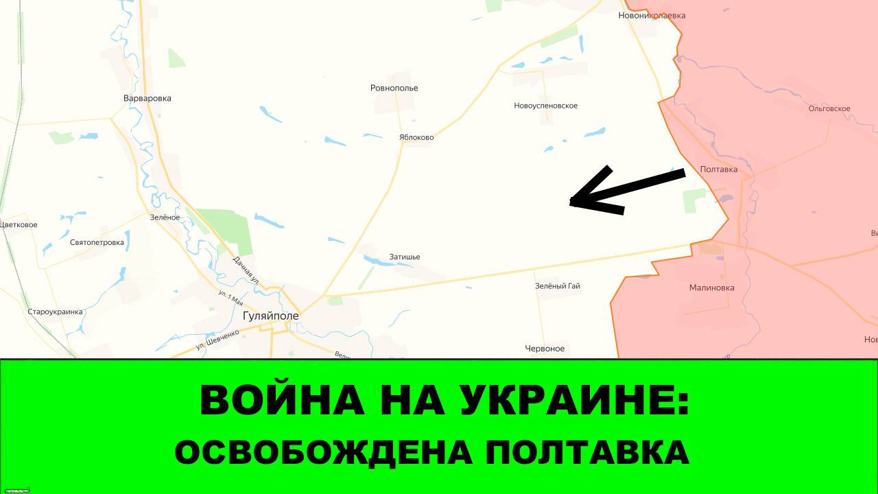 20.10 Война на Украине: Янчур Форсирован.Освобождена Полтавка! смотреть онлайн
