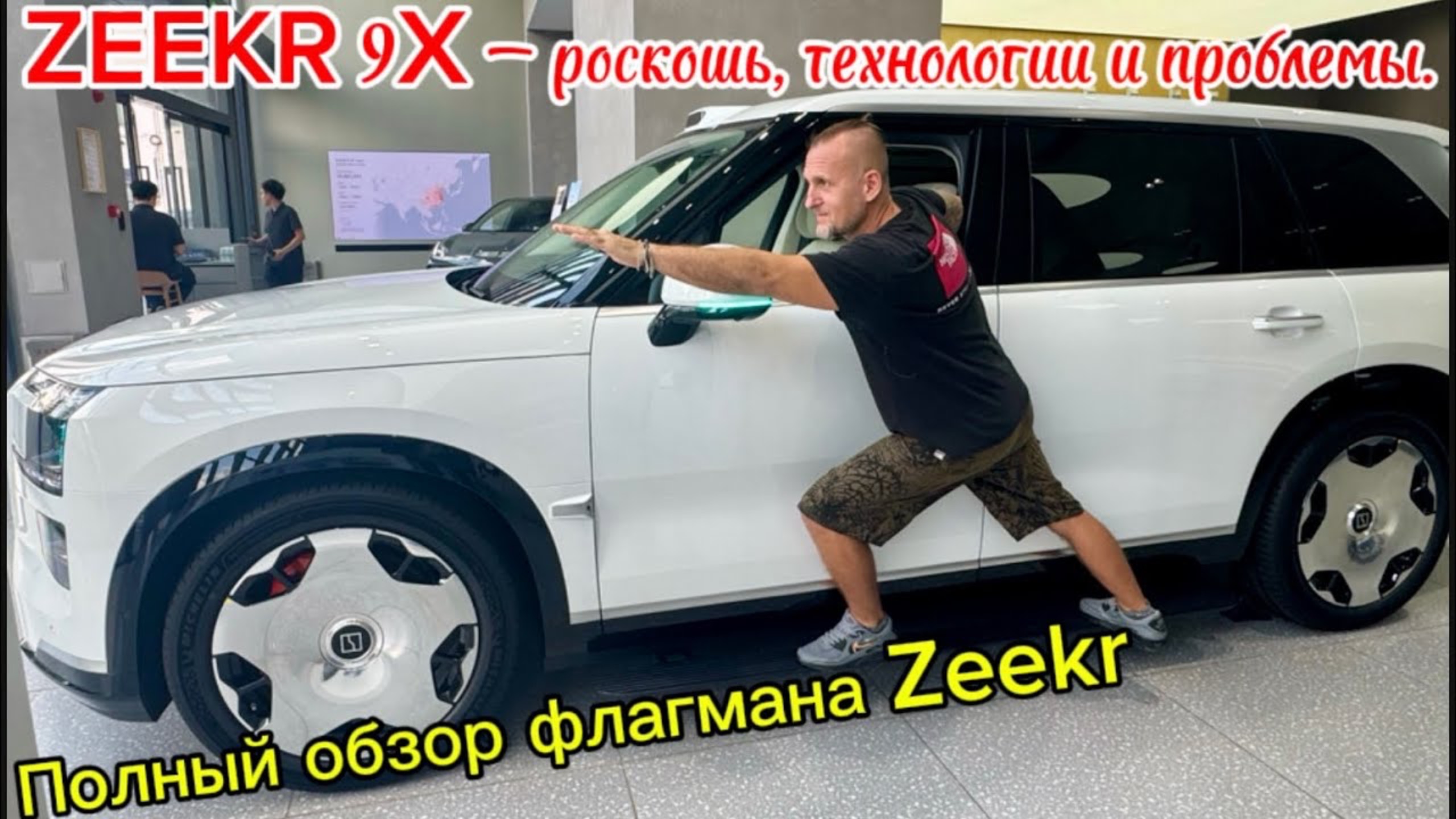 Новый ZEEKR 9X_ роскошь и мощь! Проверил — не всё так идеально…