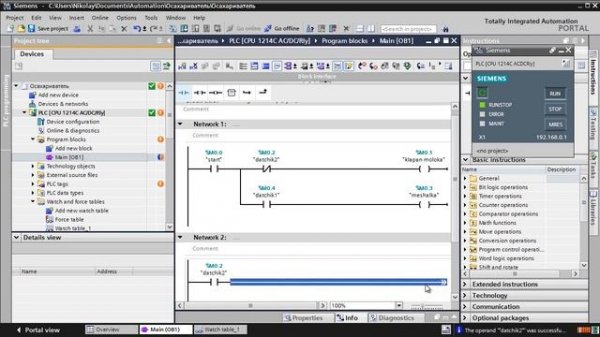 5- видео- Практический курс Tia-Portal от Николая Водолажского