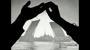 Мосты. Слова Георгий Мельник  муз.исп.Иван Иваныч