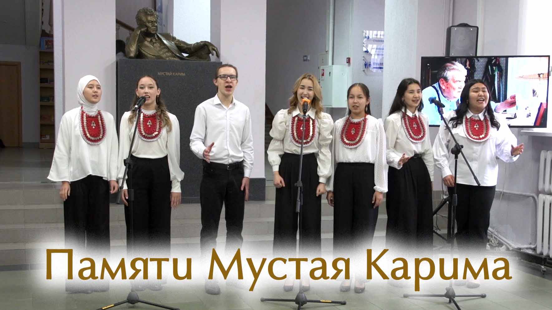 Памяти Мустая Карима смотреть онлайн