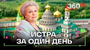 Одно путешествие, три разных мира. Истра. Гостеприимство с Еленой Маньенан