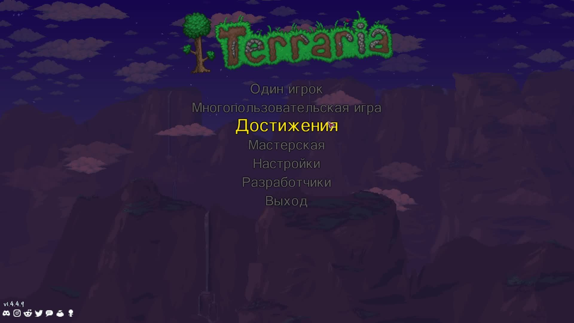 Terraria (играю с другом на классике) #1
