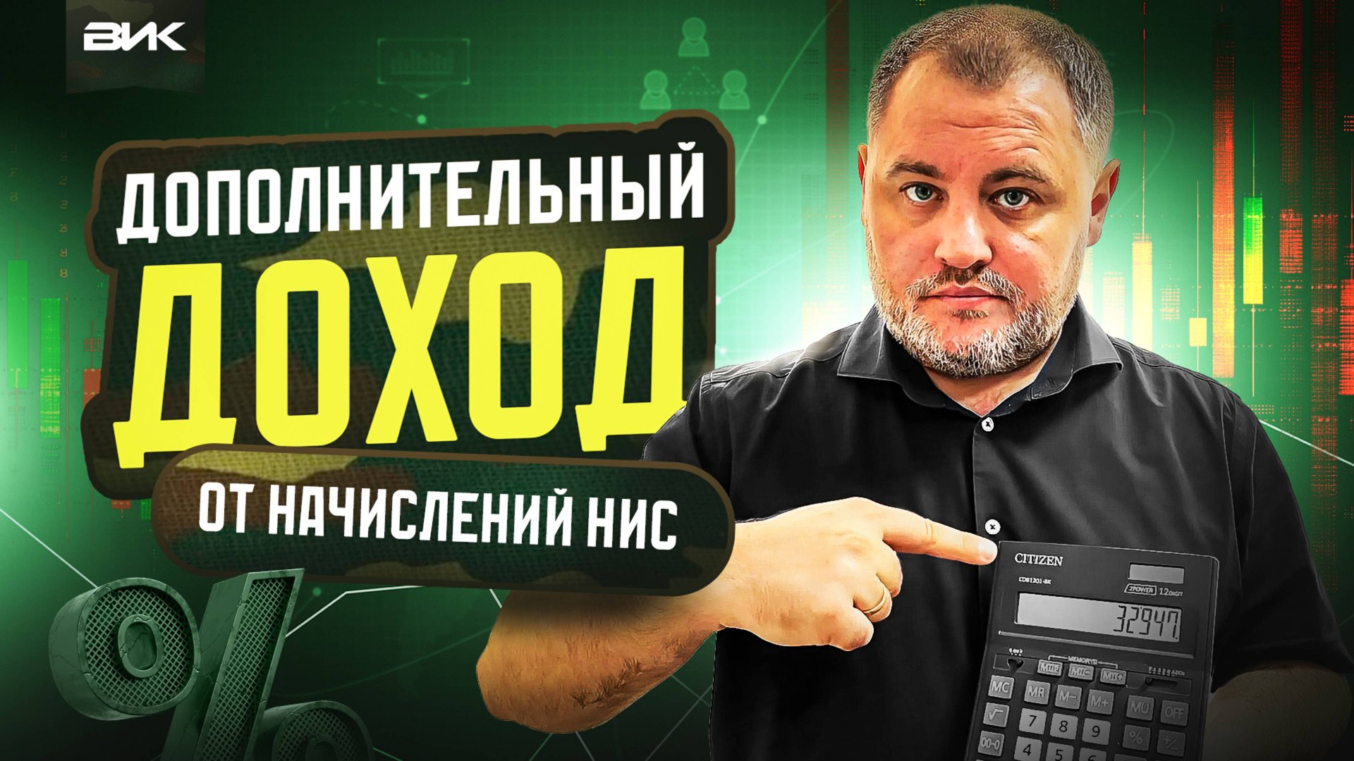 Дополнительный доход на НИС, о котором знают лишь 3% военнослужащих