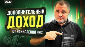 Дополнительный доход на НИС, о котором знают лишь 3% военнослужащих