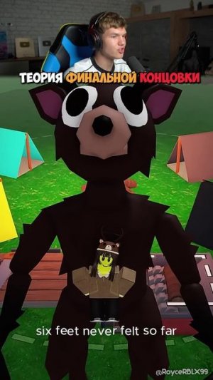 Теория ФИНАЛЬНОЙ Концовки 99 Ночей в Лесу😢🌲 #shorts #шортс #roblox #роблокс #грусть #анимация #мем