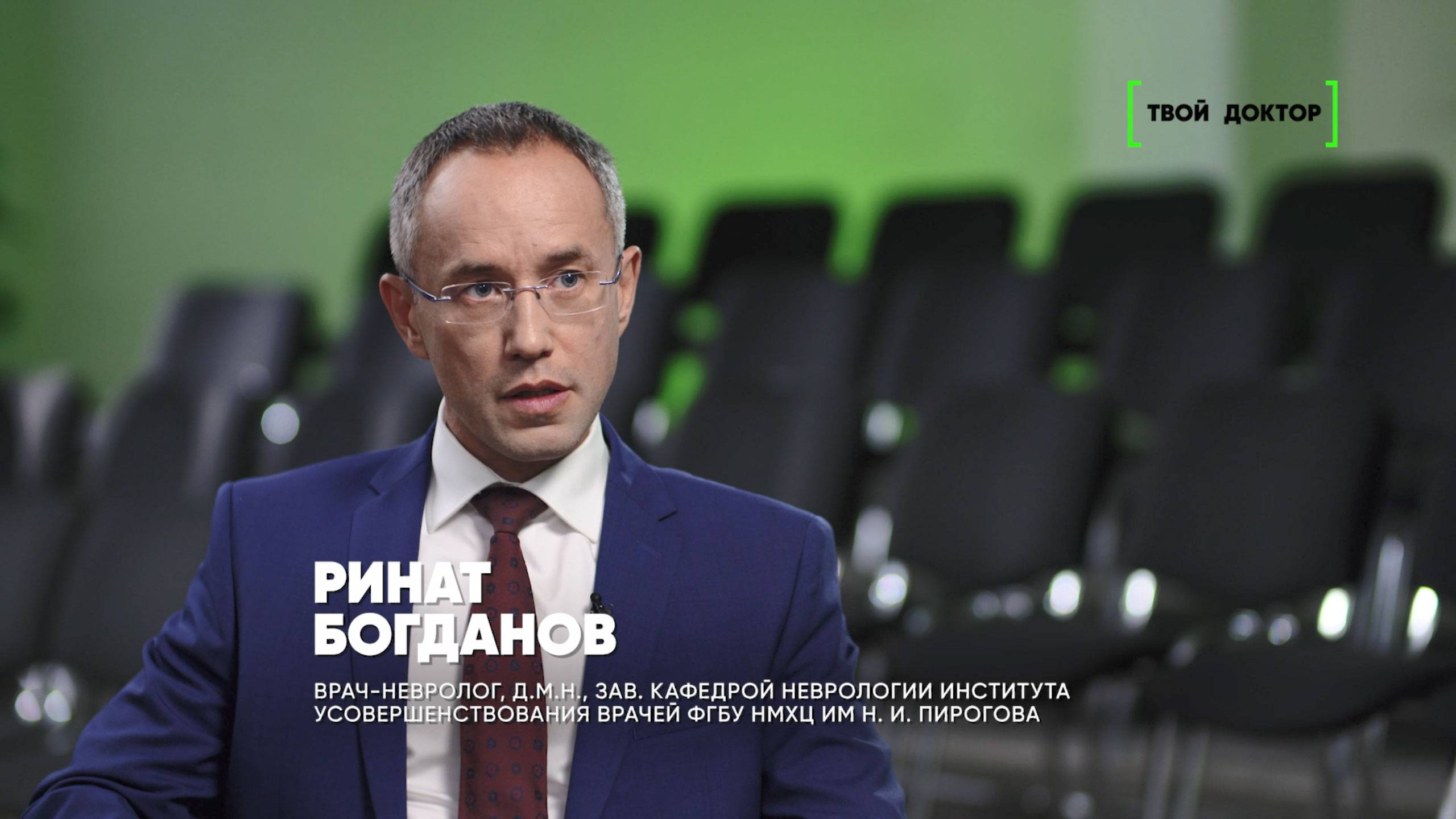 Специалист Пироговского Центра рассказал о треморе и связанных с ним заболеваниях смотреть онлайн