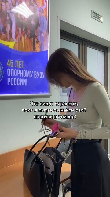 Что в сумочке у студентки? смотреть онлайн