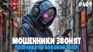 ВЕТЕРАН 2007 ГОДА | МОЩЕЙНИКИ ЗВОНЯТ | ПОДБОРКА РАЗГОВОРОВ С МОШЕННИКАМИ ПО ТЕЛЕФОНУ ОТ ИОСИФФФА