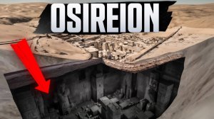 Тайна которую скрывает Египет. Осирион. Документа