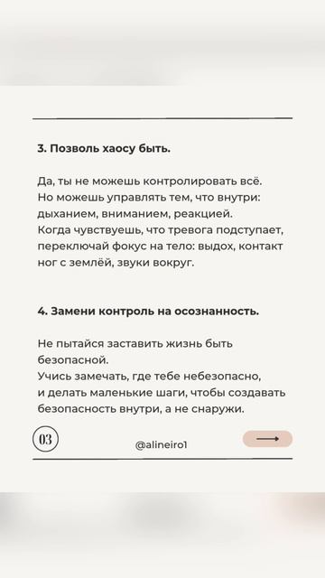 80% тревоги исчезнет, когда ты перестанешь делать это смотреть онлайн