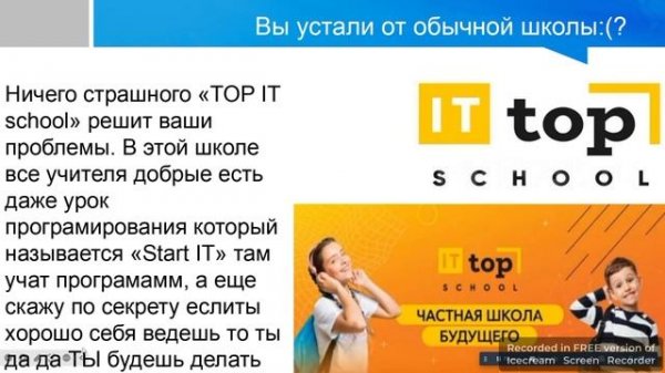 TOP IT SCHOOL
