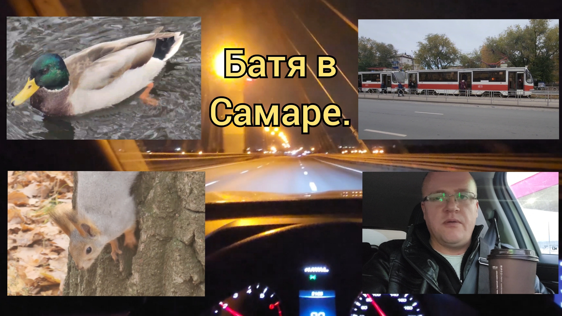 Батя в Самаре. Нет бензина. смотреть онлайн