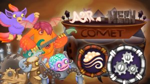 Воздушно-Механическая Комета - Вся Песня (My Singing Monsters, Мои Поющие Монстры, Msm, Мсм)