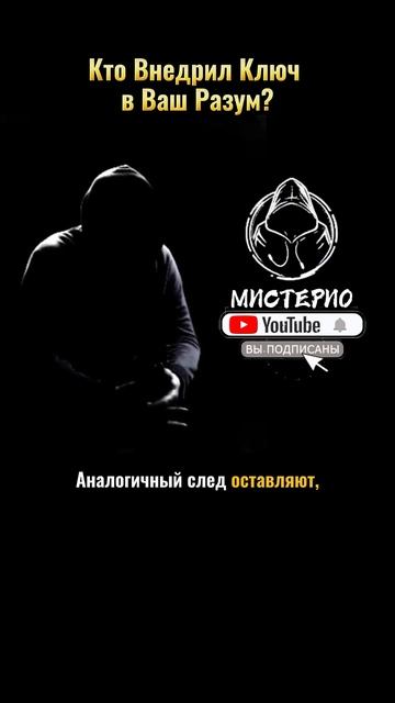 КТО ВНЕДРИЛ КЛЮЧ В ВАШ РАЗУМ? #маг  #колдун  #оккультист  #магия  #черныймаг  #эзотерика