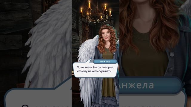 Секрет небес | 3 сезон | 7 серия