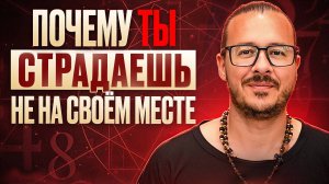 Три реальности и предназначение: как дата рождения раскрывает смысл жизни.