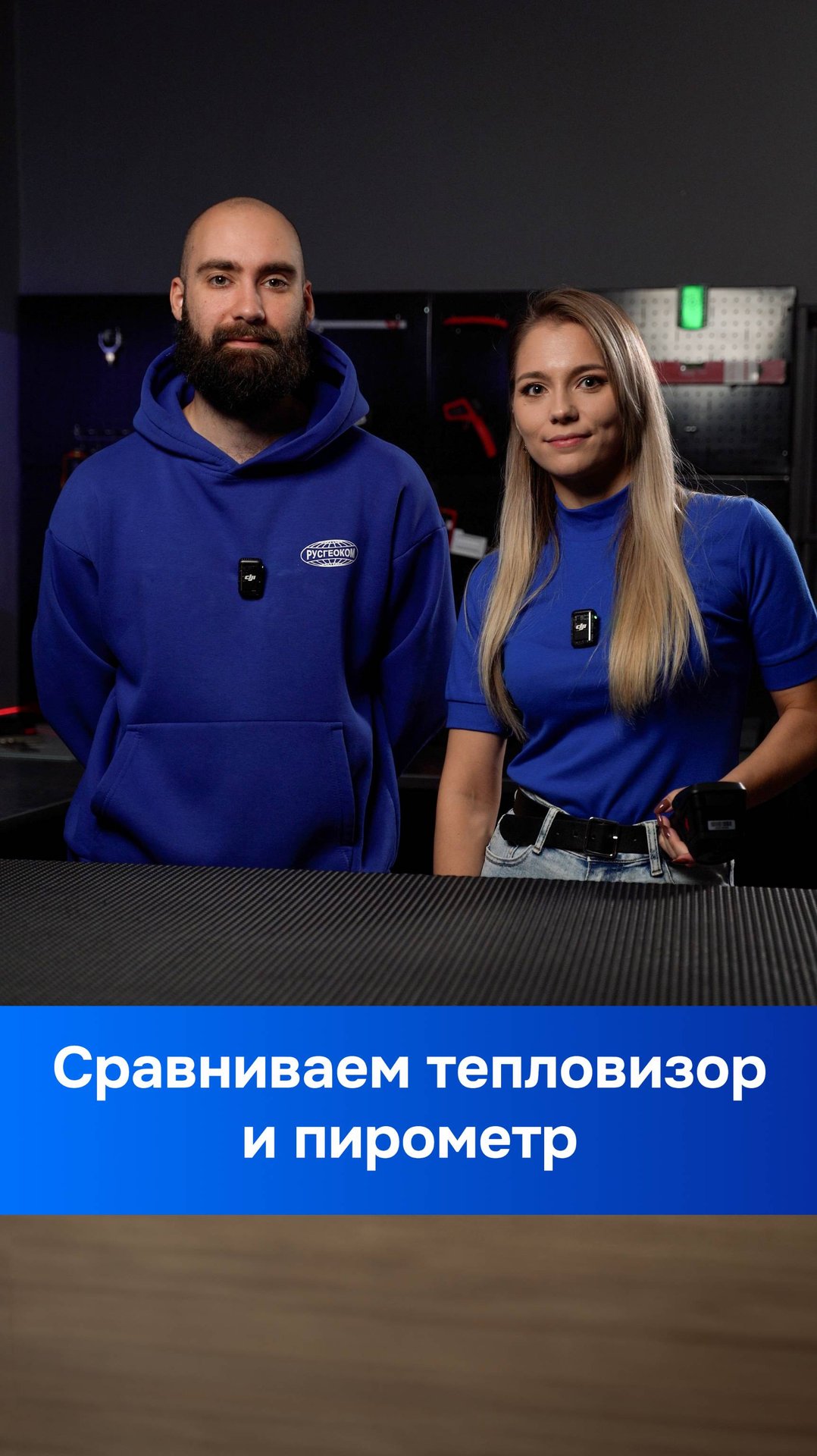 Тепловизор или пирометр - что выбрать? #строительство #ремонт #инструмент смотреть онлайн