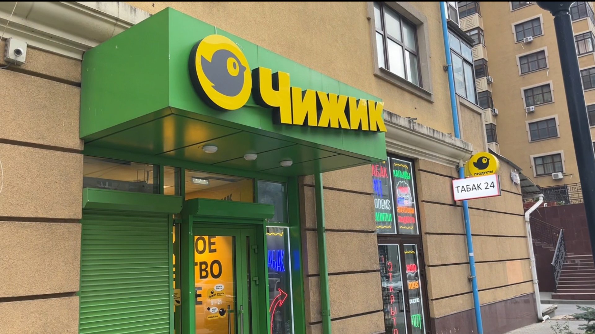 Чижик поднял цены💰идем на разведку 🤔обзор из магазина смотреть онлайн