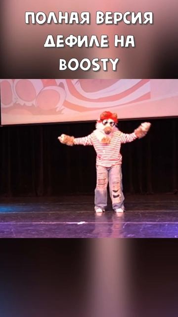 Twitch: EricMyval ФУРРИ ДЕФИЛЕ смотреть онлайн