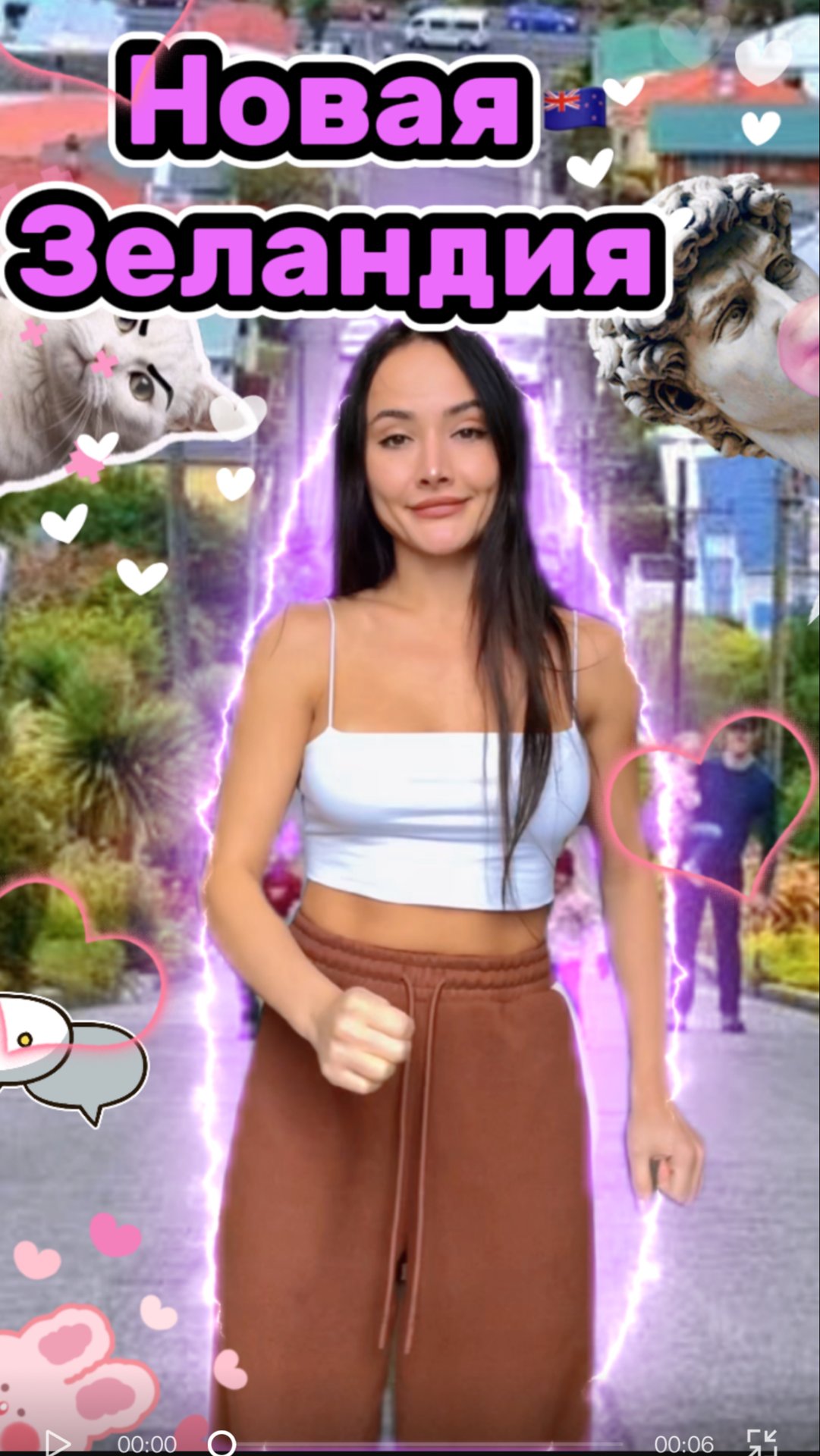 Новая Зеландия и ноги) смотреть онлайн