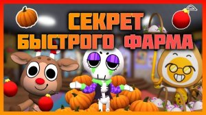 Секрет фарма ивентов в игре Мир Денди! Halloween event #roblox #dandysworld #dandysworldroblox