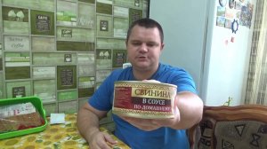 СВИНИНА В СОУСЕ ПО ДОМАШНЕМУ,мясокомбинат Дубки,КОНСЕРВЫ МЯСНЫЕ