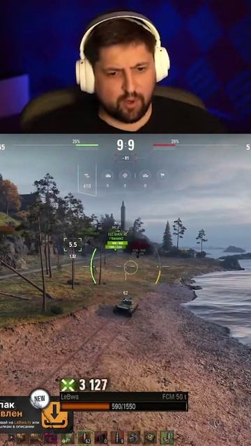 FCM 50t ПОСЛЕ АПА ЛЬГОТНЫХ ТАНКОВ ИМБУЕТ #миртанков #левша #мир_танков #lebwa #имба смотреть онлайн